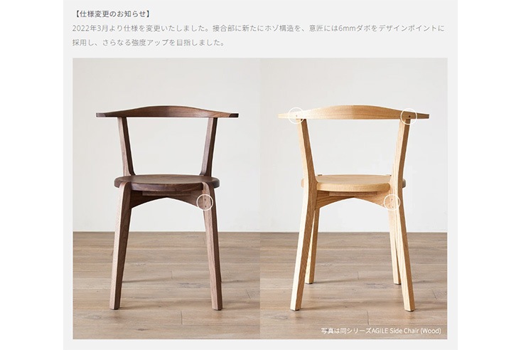 ダイニングチェア hirashima ヒラシマ AGILE Side Chair (Wood