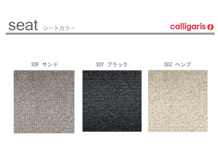 ダイニングチェア Calligaris(カリガリス) HOLLY(ホリー) メタルレッグ