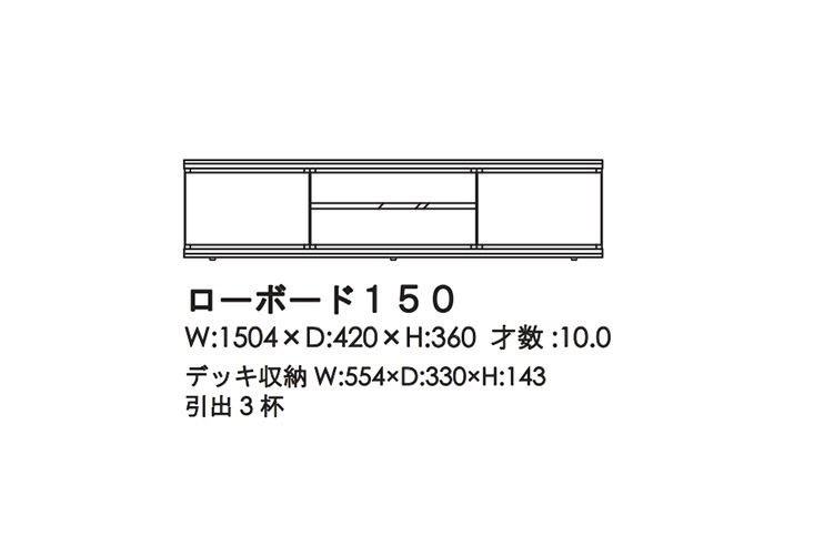 テレビボード MORITA INTERIOR モリタインテリア ADAPT アダプト
