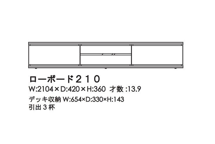 テレビボード MORITA INTERIOR モリタインテリア ADAPT アダプト