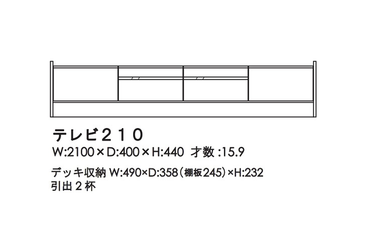 テレビボード MORITA INTERIOR モリタインテリア Atera アテラ