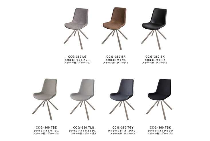 ダイニングチェア MKMAEDA（エムケーマエダ）cuco-chair 360 クコ