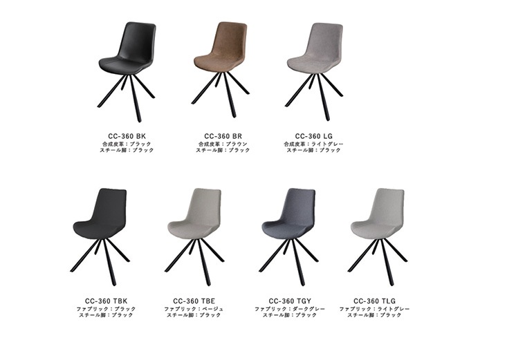 ダイニングチェア MKMAEDA（エムケーマエダ）cuco-chair 360 クコ