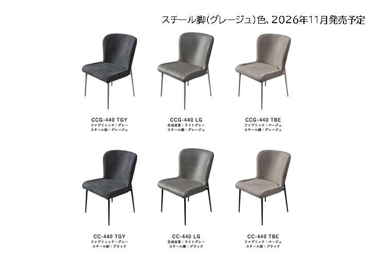 ダイニングチェア MKMAEDA（エムケーマエダ）cisne-chair シスネ
