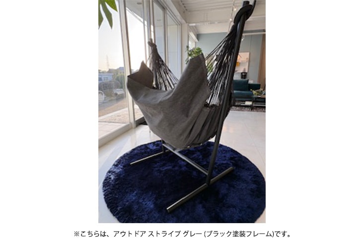 コンフォルタ ハンモック コンフォルタ ハンモックチェア(アウトドア ツイル) (ファブリック