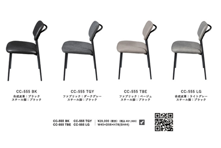 ダイニングチェア MKMAEDA（エムケーマエダ）Coopy-chair クーピー