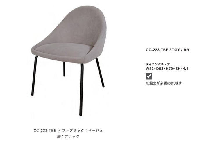 せみ 2脚目 MKマエダ ダイニングチェア CHC-001 GY せみ様専用 2脚目 MKマエダ ダイニングチェア CHC-001 GY - メルカリ