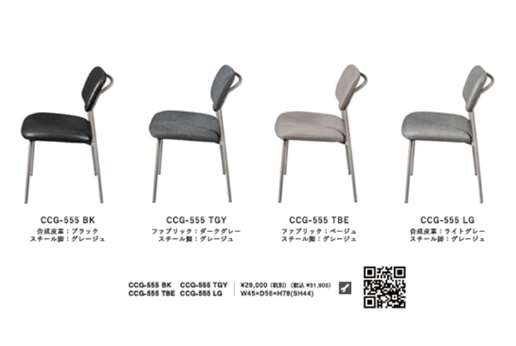 ダイニングチェア MKMAEDA（エムケーマエダ）Coopy-chair クーピー