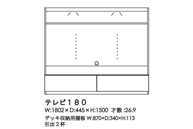テレビボード MORITA INTERIOR モリタインテリア Irene イレーネ