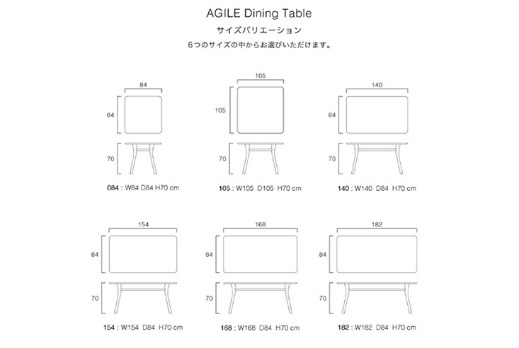 ダイニングテーブル Hirashima ヒラシマ AGILE Dining Table アジレ