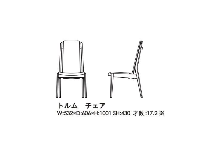 大幅値下げ【モリタインテリア】ダイニングチェア ダイニングチェア MORITA INTERIOR モリタインテリア 561 ゴーロクイチ