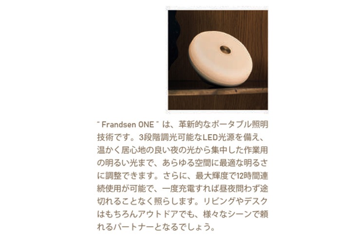 ライト moda en casa/FRANDSEN モーダエンカーサ/フランゼン BALL PORTABLE ボール ポータブル