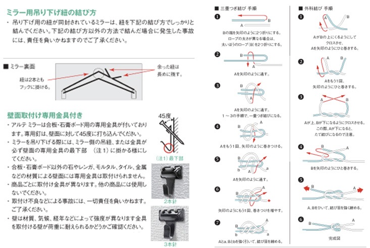 ミラー ARTE JAPAN アルテジャパン Etching mirror エッチング ミラー