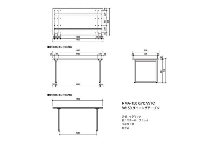 ダイニングテーブル MKMAEDA（エムケーマエダ）RAMA dining table (天