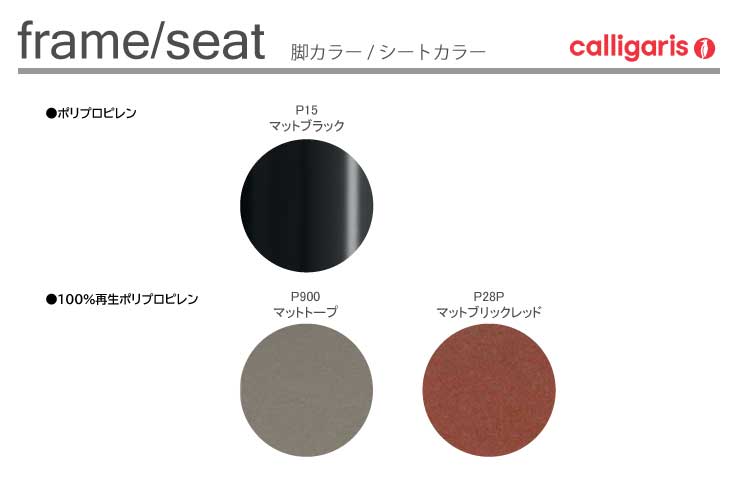 Calligaris 2脚セット ダイニングチェア/ガーデンチェア Calligaris(カリガリス) Liberty