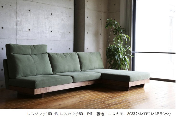 ソファ ユーカス EUCAS リアムレスソファ＋カウチソファ W2400