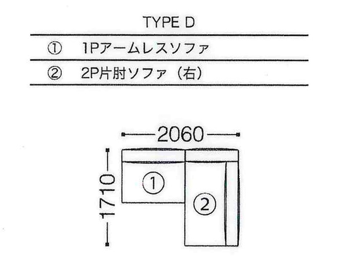 ソファ エスティック リズ 組み合わせプラン estic LIZ | ソファセット