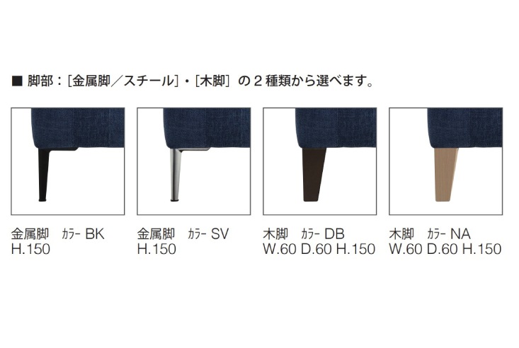 ソファ エスティック リズ 組み合わせプラン estic LIZ | ソファセット