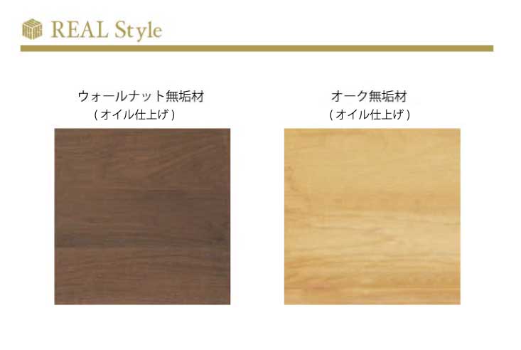 リビングテーブル REAL Style(リアルスタイル) RINO(リノ) サイド