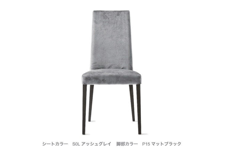 ダイニングチェア Calligaris(カリガリス) Mediterranee(メディテラネ