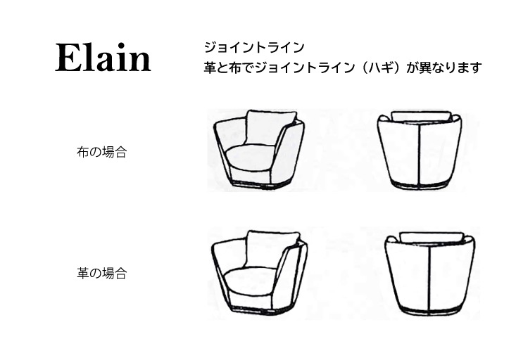 ラウンジチェア ファブリカ エレイン FABBRICA ELAIN アームチェア