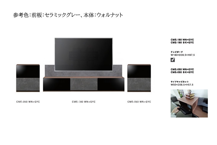 テレビボード MKMAEDA（エムケーマエダ）C-mode TVboard W180｜モダン