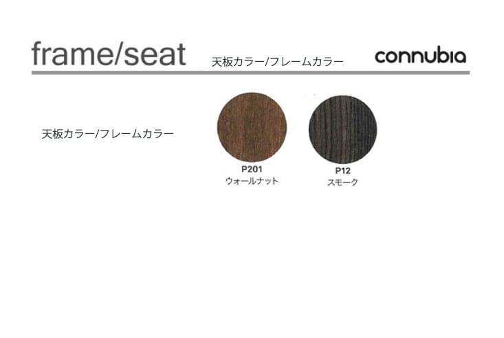 リビングテーブル ダイニングテーブル Calligaris Connubia(カリガリス