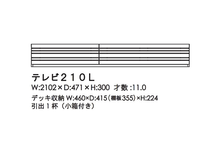テレビボード MORITA INTERIOR モリタインテリア Elba Ozio エルバ