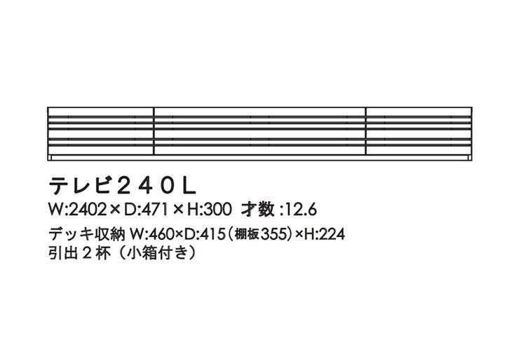 テレビボード MORITA INTERIOR モリタインテリア Elba Ozio エルバ