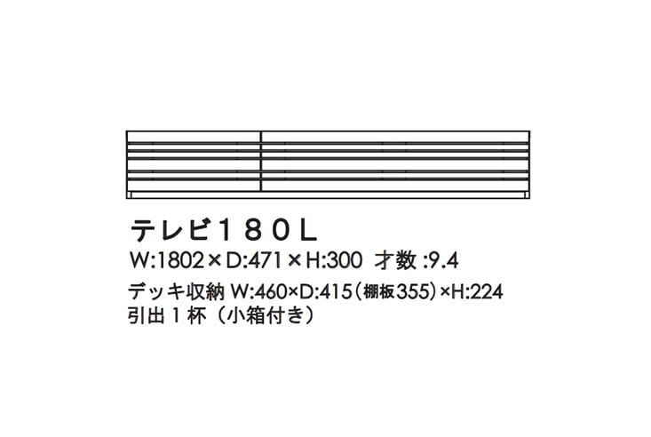 テレビボード MORITA INTERIOR モリタインテリア Elba Ozio エルバ