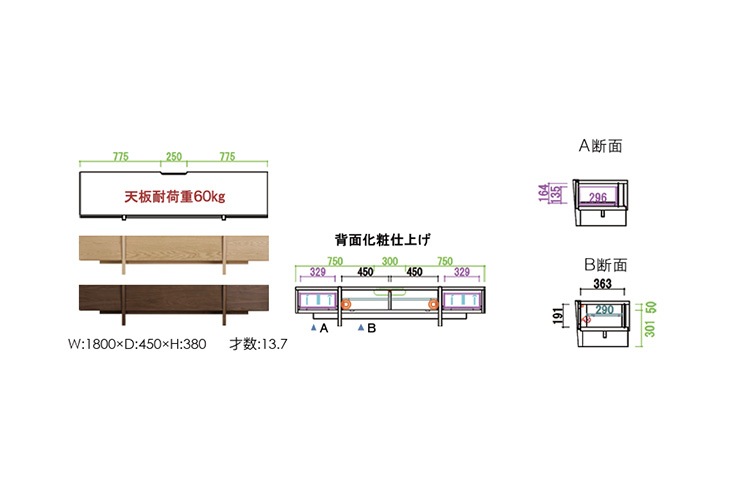 テレビボード MORITA INTERIOR モリタインテリア BALENA バレーナ