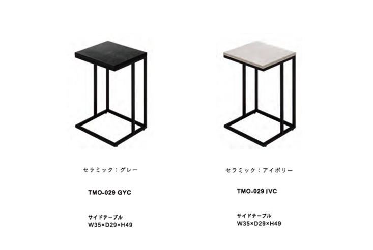 リビングテーブル MKMAEDA（エムケーマエダ）temorta テモルタ サイド