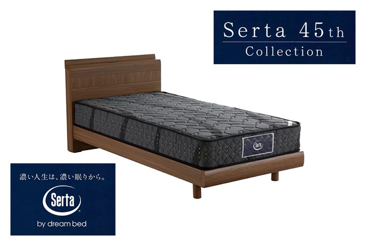 ベッド Serta サータ Alium2231 アリウム2232 (キャビネットタイプ