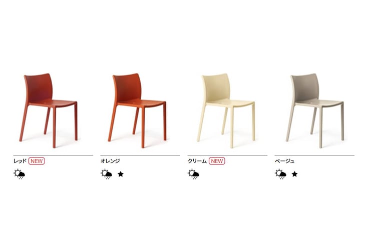 チェア MAGIS マジス Air-chair エアチェア (SD74) | ガーデン