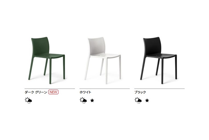 チェア MAGIS マジス Air-chair エアチェア (SD74) | ガーデン