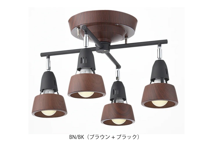 アートワークスタジオ　シーリングライト　ハーモニーエックス ブラウンブラック ART WORK STUDIO Harmony X-remote ceiling lamp / アートワーク