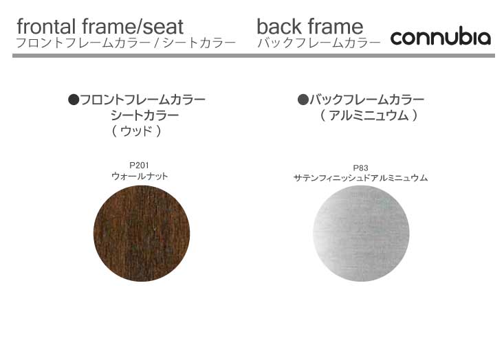 ダイニングチェア Calligaris connubia (カリガリス コヌビア) Skip