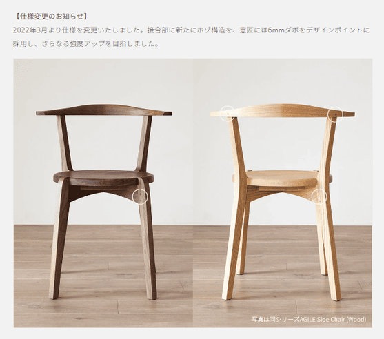 ダイニングチェア hirashima ヒラシマ AGILE Side Chair (Upholstery