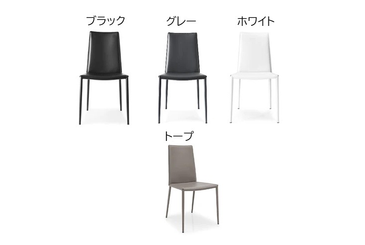 1脚　Calligaris カリガリス コヌビア ボヘムダイニングチェア カリガリス コヌビア ボヘムダイニングチェア ／ Calligaris