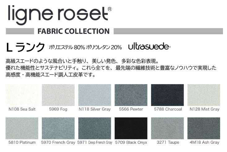 リビングソファ 三人掛け ligne roset(リーン・ロゼ) ROSETTogo