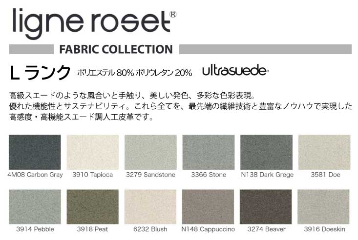 リビングソファ 三人掛け ligne roset(リーン・ロゼ) ROSETTogo