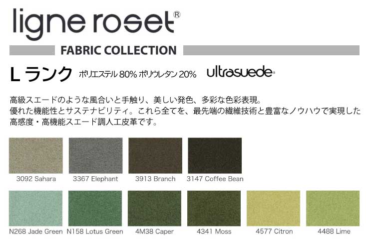 リビングソファ 三人掛け ligne roset(リーン・ロゼ) ROSETTogo