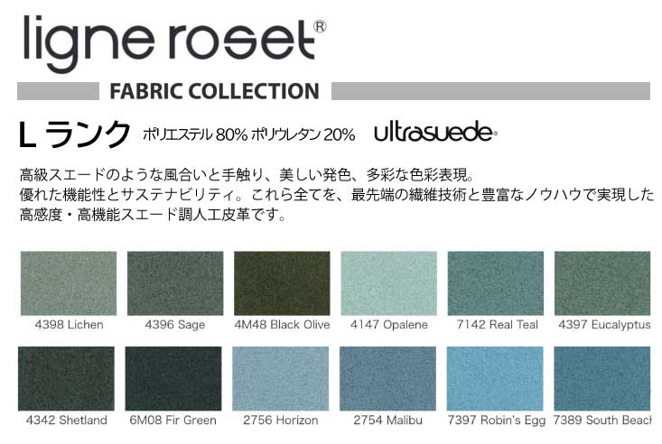 リビングソファ 三人掛け ligne roset(リーン・ロゼ) ROSETTogo