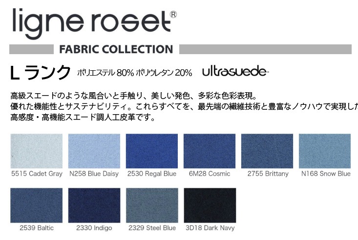 リビングソファ 三人掛け ligne roset(リーン・ロゼ) ROSETTogo