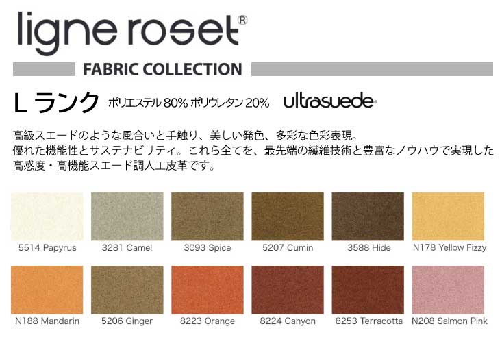 リビングソファ 三人掛け ligne roset(リーン・ロゼ) ROSETTogo
