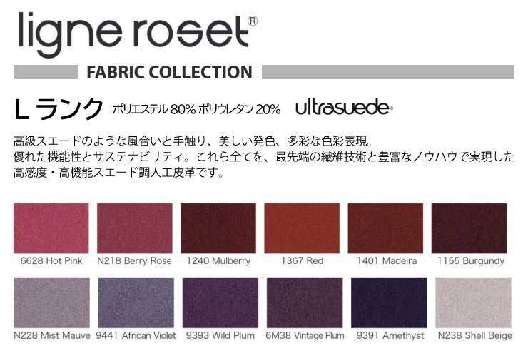 ligne roset Togo 3p Ultrasuede【Lランク生地】 リビングソファ 三人掛け ligne roset(リーン・ロゼ) ROSETTogo