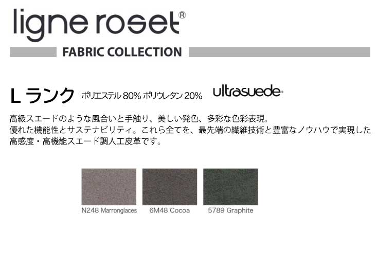 リビングソファ 三人掛け ligne roset(リーン・ロゼ) ROSETTogo
