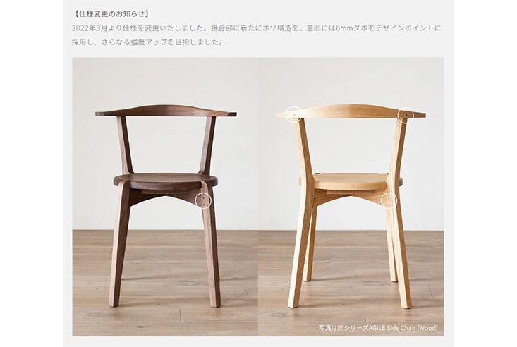 ダイニングチェア hirashima ヒラシマ AGILE Round Chair (Wood