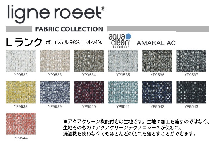 リビングソファ 三人掛け ligne roset(リーン・ロゼ) ROSETTogo