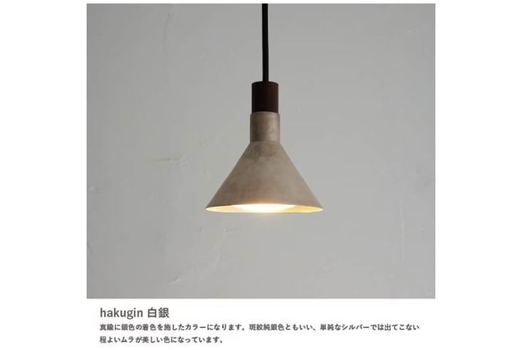 ライト DI CLASSE ディ クラッセ Epoca sabi エポカ サビ pendantlamp